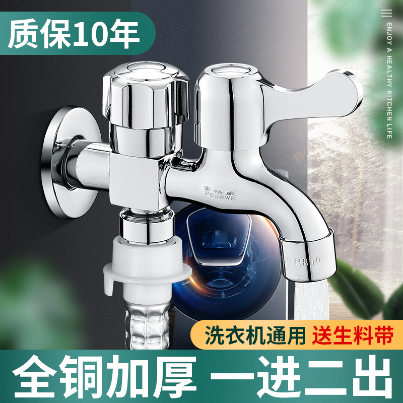 ϴ�»�ȫͭˮ��ͷһ������ 20.24Ԫ