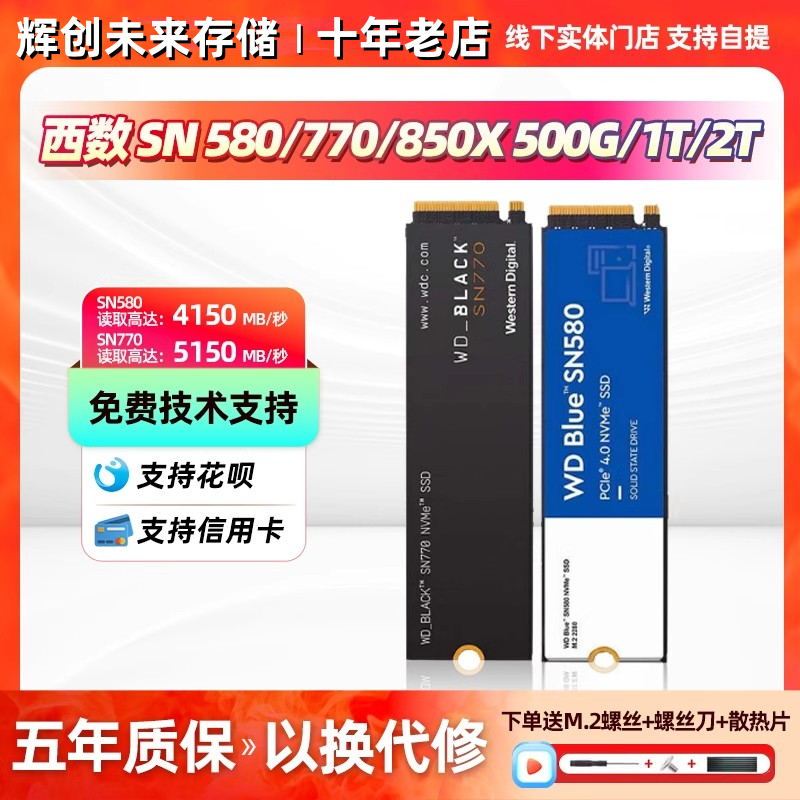 ��������sn580 sn5000 sn850x 1tb 2t�������Թ�̬Ӳ��m2 ssdӲ�� 256Ԫ