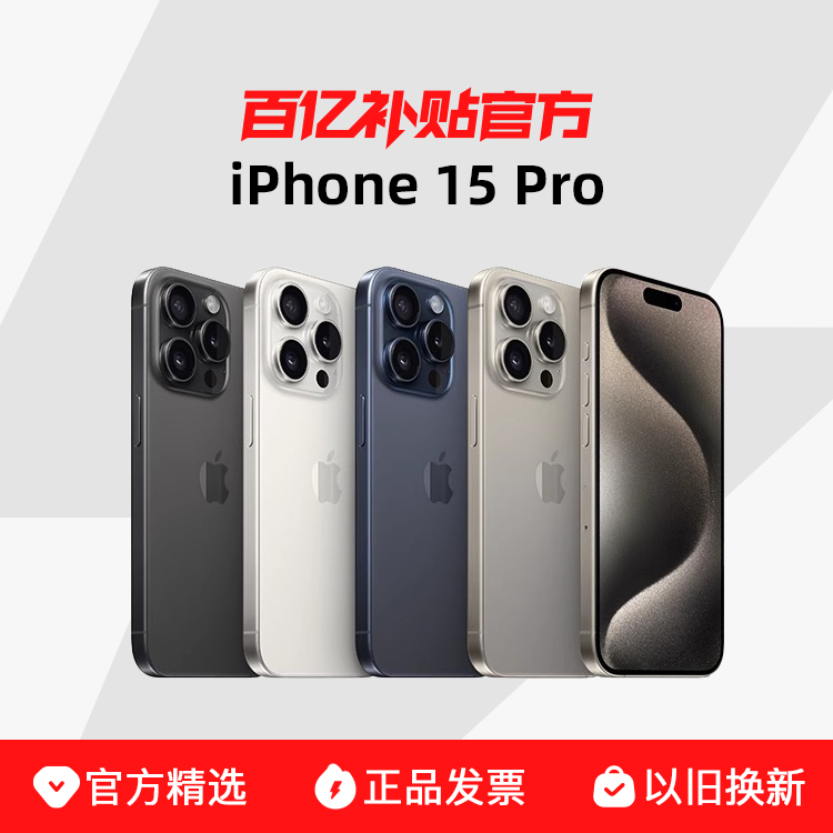 �����ڲ�����Apple/ƻ�� iPhone 15 Pro 8299Ԫ