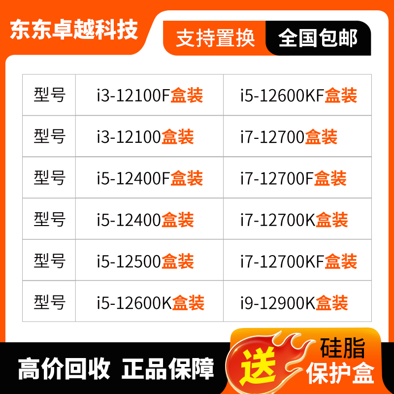 Ӣ�ض�i7 12700ԭ��ȫ��˳����� 419Ԫ