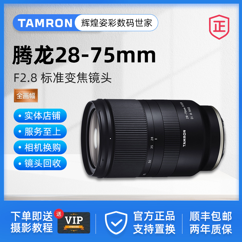 ����28-75mm F2.8 G2 ���� ��Ƶ΢����ͷ E���� FE 2875 ֧�ֻ��� 3380Ԫ
