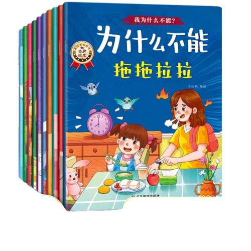 ۻ㣺ΪʲôͯԸ汾 Ϊʲôϵл汾 ҷƢ+ع涨+ ͯԸ汾 3-6׶԰˯ǰע22.69Ԫ
