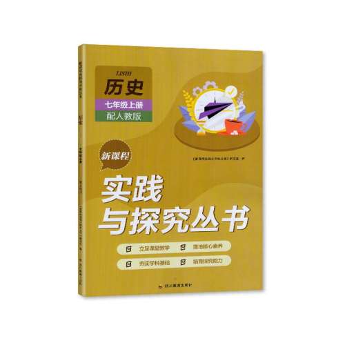ۻ㣺꼶 ʷ˽̰桿 2023＾Ĵר ¿γʵ̽ ʷ꼶ϲ ̸ 7/꼶ϲʷ ˽̰  Ĵ24.9Ԫ