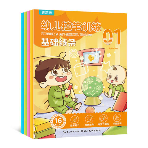 �׶��ر�ѵ����ȫ�Ĳᣩ �׶��ر�ѵ��ȫ4���ͯ�ر�ѵ�� 29.8Ԫ