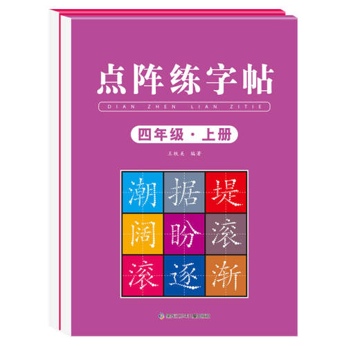 �����꼶�ϡ�ͬ������ ���꼶ͬ���������˽̰� 12.8Ԫ