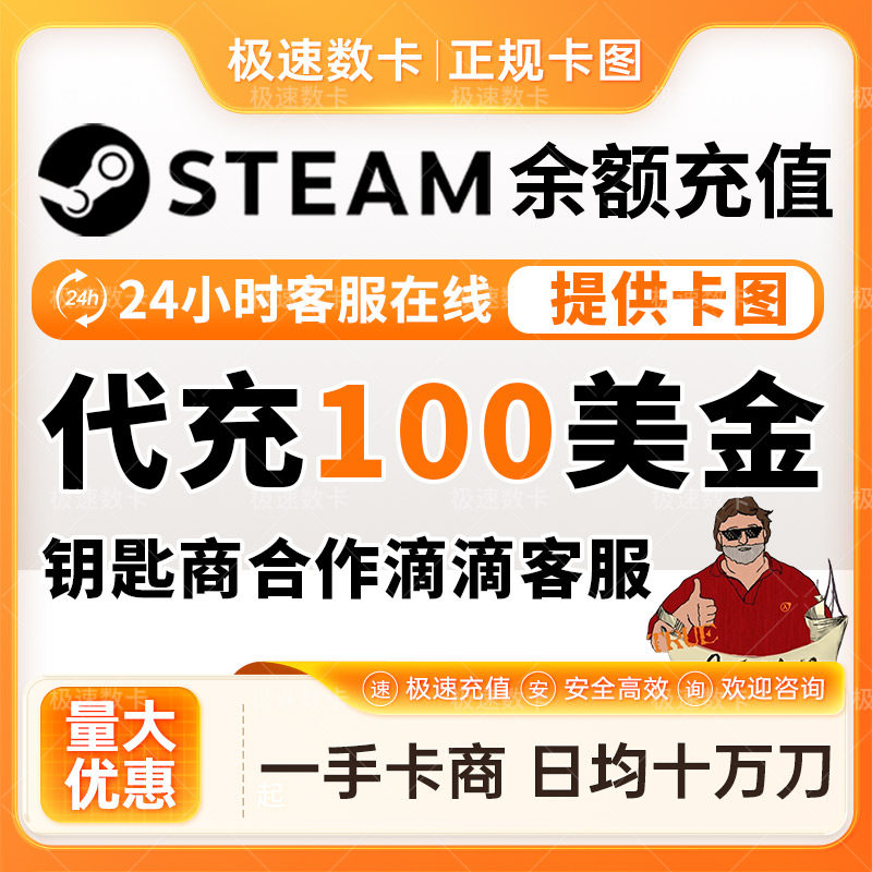 ����ͼ��Steam����ֵ��100����ԪsteamǮ����ֵ����Ʒ������ֵ 467.9Ԫ