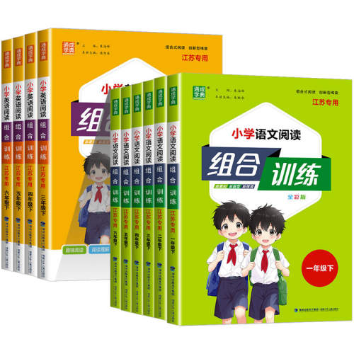 һ�꼶�� ���ġ�����ר�á� ����ר�� 2025��Сѧ�����Ķ����ѵ��һ�����������꼶�ϲ��²��ս̰�ר��ѵ�������Ķ�����ר��ѵ������д������С����ͨ��ѧ�� 63.39Ԫ��3��(��21.13Ԫ/��)