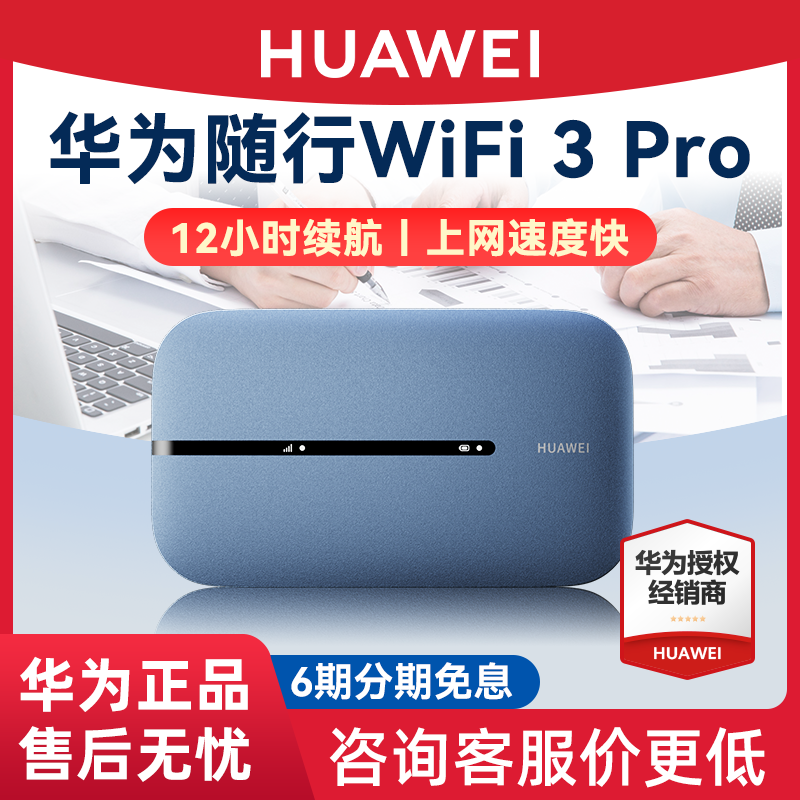 ��Ϊ����WiFi��������5Ghzȫ��ͨ 199Ԫ