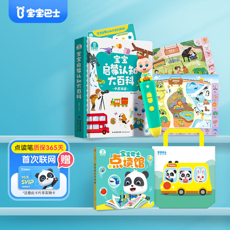 ������ʿ��ͯ�׶���̵���� 348Ԫ