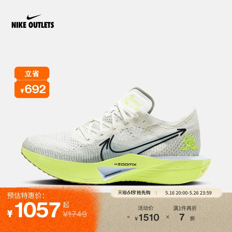 NIKE VAPORFLY 3 �й�·�����ܲ�Ь HQ3450 ������֯�� 750Ԫ