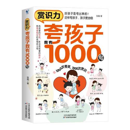 �����᡿��ʶ��-�亢������1000�� ��ʶ���亢������1000�������鼮 50.64Ԫ��4��(��12.66Ԫ/��)