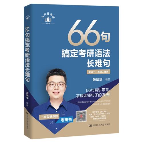 ���2027����Ӣ��66�䡸�ֻ��� ����ͼ�����2027����Ӣ��66��㶨�����﷨���Ѿ���ΰ�Ӣ��һӢ����챦�����������﷨���ﾲ������дʻ㱳�б��Ķ���佲 88.96Ԫ��4��(��22.24Ԫ/��)