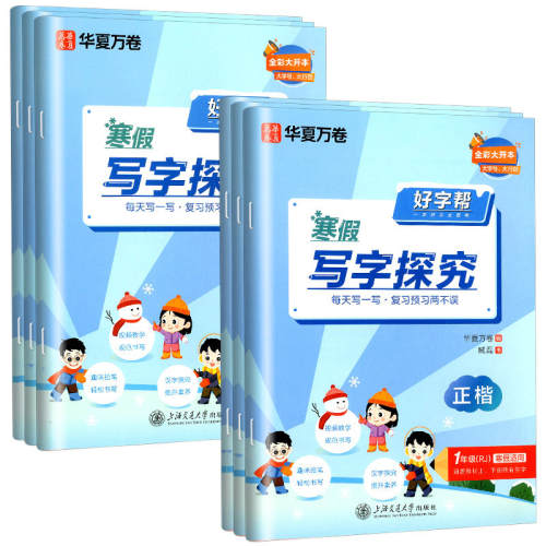 ���ڲ�����Сѧ���꼶 ���ְﺮ��д��̽�� ����������ְﺮ��д��̽�����������鷨һ�����꼶�������꼶�ϲ��²Ắ��������ÿ��һ��Сѧ���̲�ͬ����ϰ�����������ġ���� 11.2Ԫ