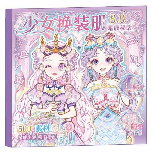 �ۻ��㣺��Ů��װ��ֽ��8.0���ǳ��ػ���13����ֽ+28ҳ���� оİ��Ů��װ��ֽ����ϸģ�� 39.72Ԫ��3��(��13.24Ԫ/��)