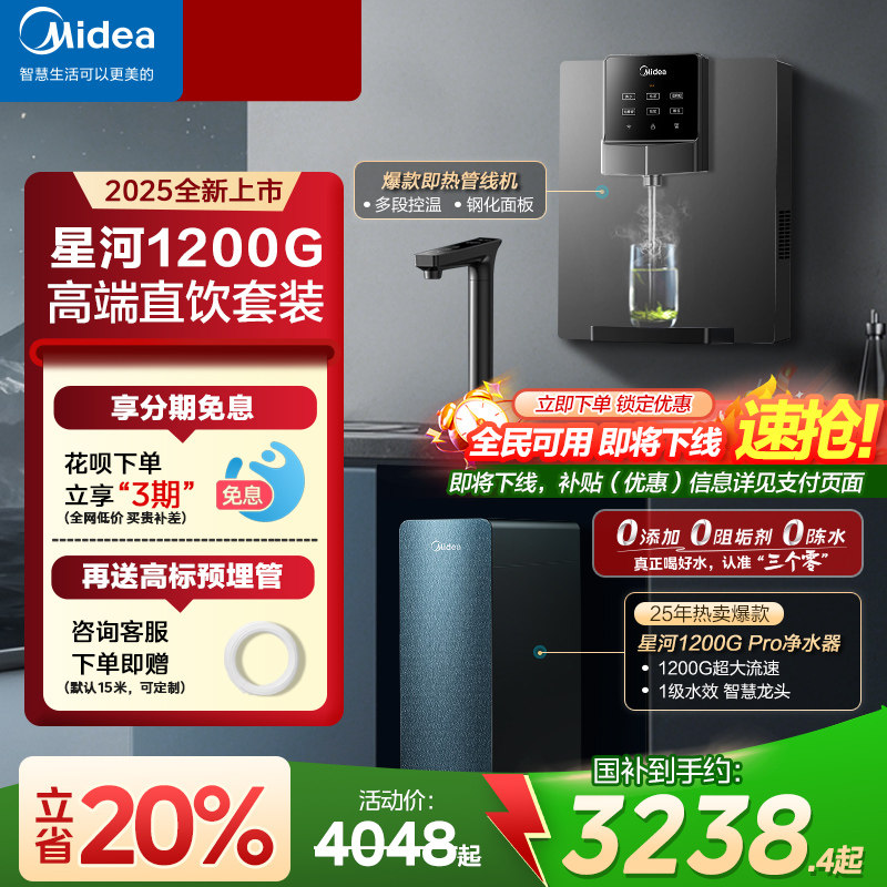 �����ǺӾ�ˮ��1200G+���߻���װ 3238.4Ԫ