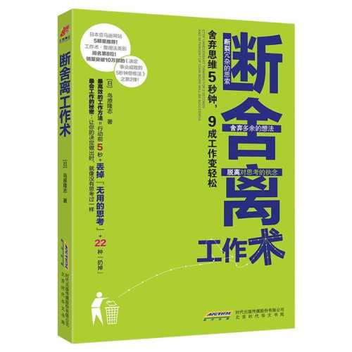 �ۻ��㣺�������빤�������ձ���ԭ¡־ ��������˼�� �ù��������� ����˼ά�������鼮 8.71Ԫ