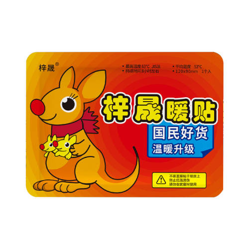 ?��ǿ��/ů��20Ƭװ ������10w+������ů�� 5.98Ԫ