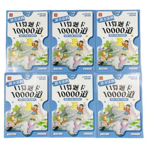 �ۻ��㣺Сѧͨ�� ��һ�ϡ�����������Ƶ�������⿨10000�� 123�꼶���²�����⿨10000�� 8.5Ԫ