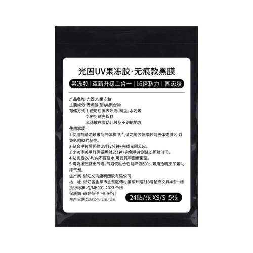 ��2��48����������̬��-��Ҫ�յƣ��͹��߰��� �����롿�ʺ�M/Lƫ����� ��ճ���UV�����������׹�̬��Ƭ���յ��޺۹�������ˮ�־��ι̽� 7.74Ԫ