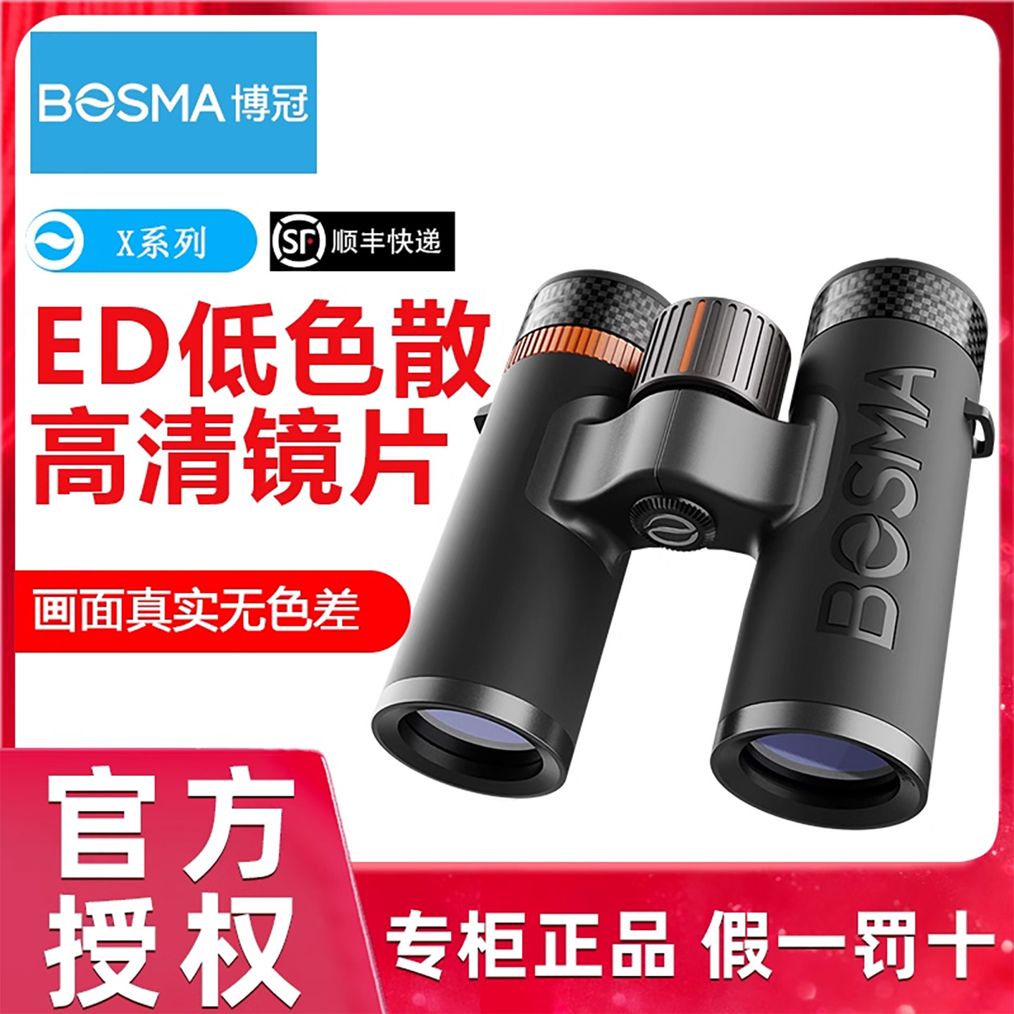 ������Զ��Xϵ��8x32 ED��Ƭ�߱�����ҹ�ӱ�Яרҵ����˫Ͳ���� 1349Ԫ