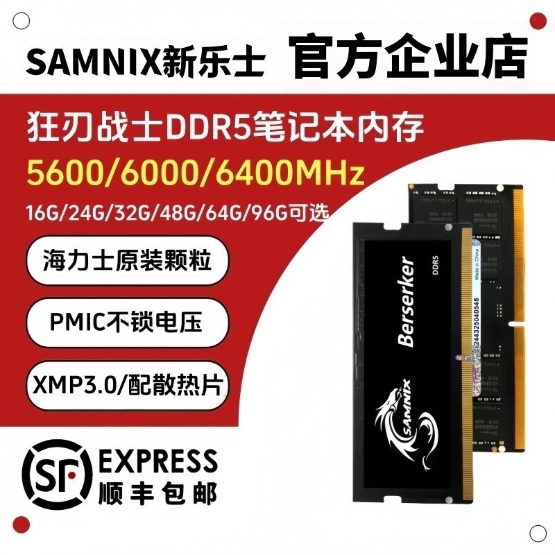 ����ʿDDR5 5600 6000 6400 16G/32G/48G/64G�ʼǱ��ڴ��� ����ʿ 444Ԫ