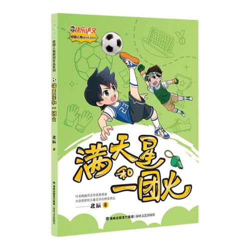 �����Ǻ�һ�Ż� ��������У԰����ԭ��ϵ�б��� 60.55Ԫ��5��(��12.11Ԫ/��)