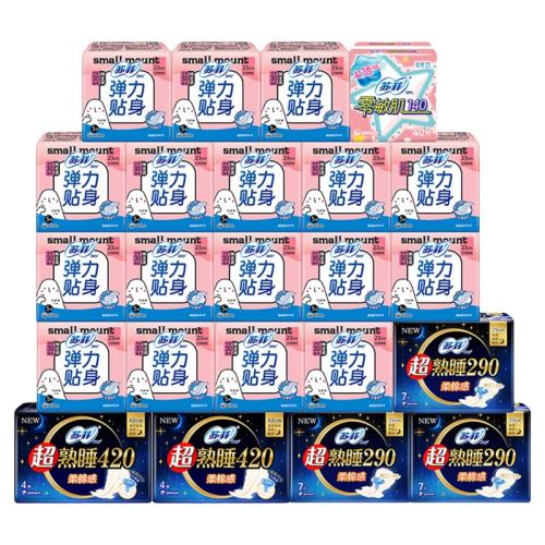 ����20Ƭ+ҹ��4Ƭ��24Ƭ �շ�������������������˯�����׷������������ҹ�����������Ů 13.69Ԫ