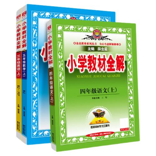 ���ڲ�����һ�꼶�� ���ģ��˽̰棩 2025�＾�ϲ��°�25���²�Сѧ�̲�ȫ��һ�꼶���꼶���������꼶������ѧӢ���˽̰�ȫ�׿��ñʼ�ͬ������α��̲Ľ������Ѧ���� 30Ԫ