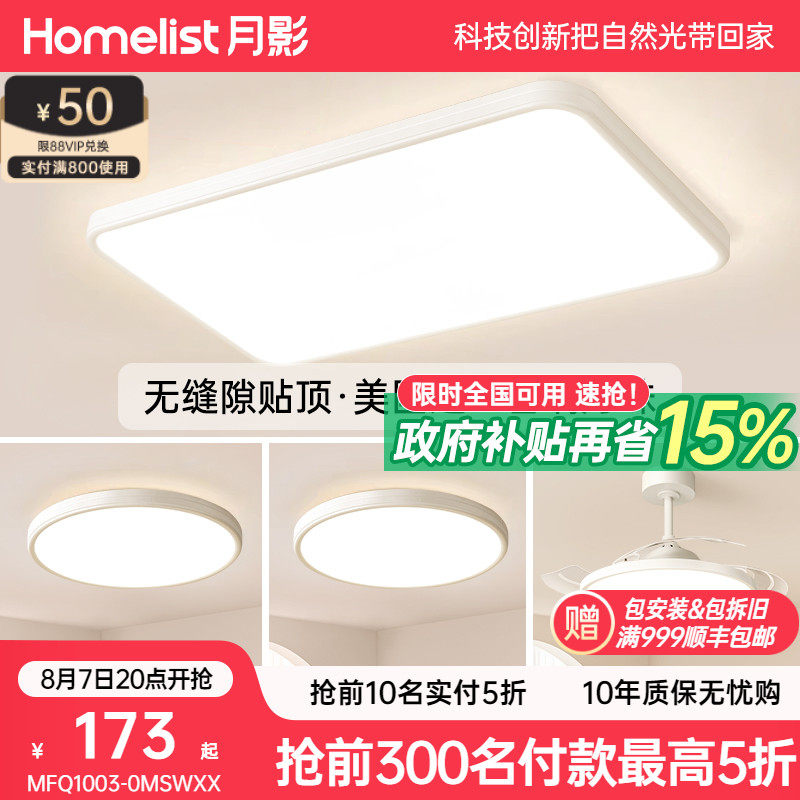 ��Ӱ��֮��3��ȫ���׻��ۿ����������ִ���Լled���������ײ͵ƾ� 149.3Ԫ