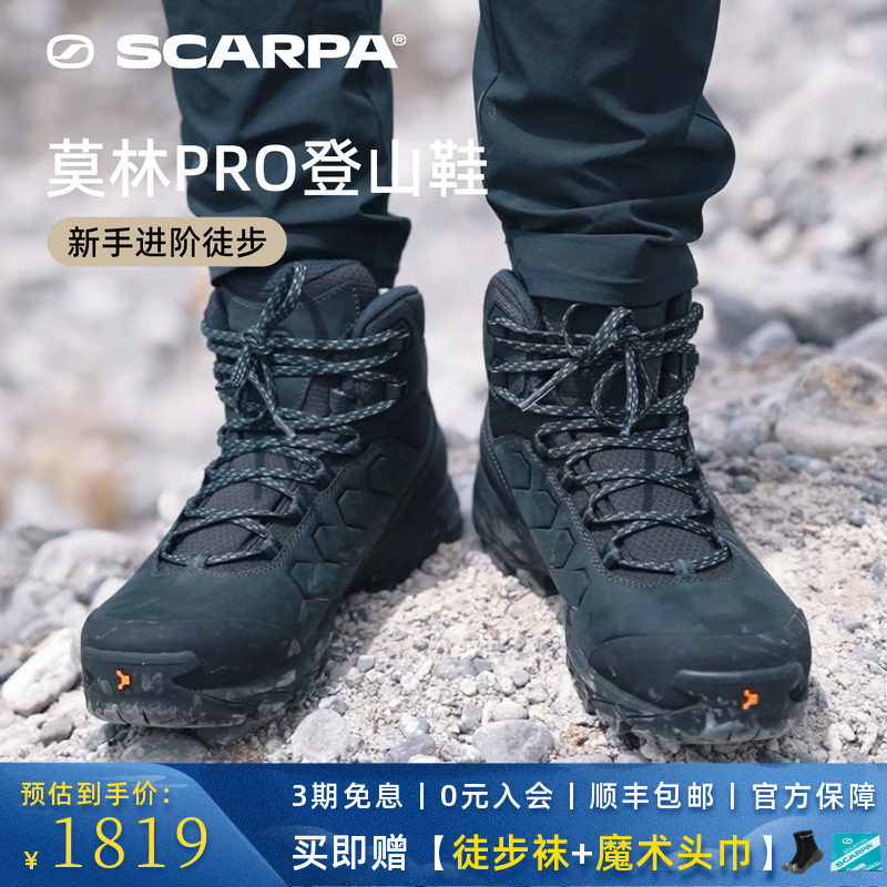 SCARPAĪ��PRO��ˮ��ɽͽ��Ь 1819Ԫ