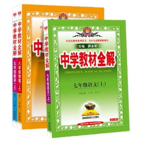 ���ڲ��������꼶�� ���ģ��˽̰棩 2025���°��ϲ�25���²���ѧ�̲�ȫ��������ѧӢ��������ѧ������ʷ�������ȫ���˽̰����һ������ͬ���α��̲Ľ������������ 27.9Ԫ