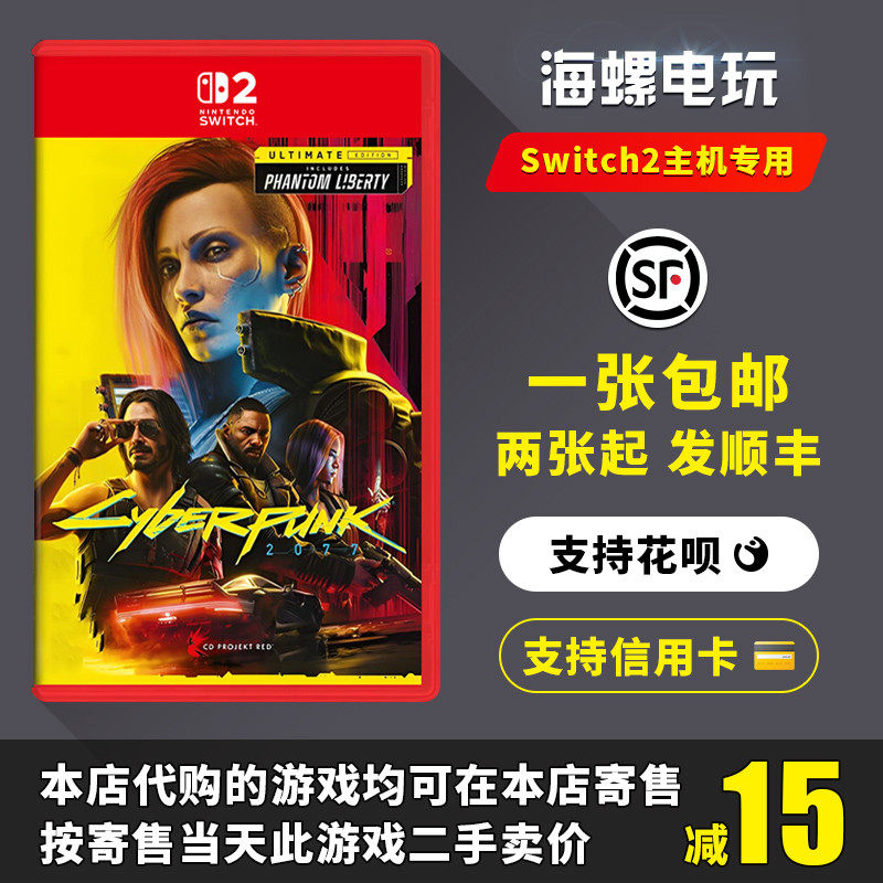 ������Switch2��Ϸ NS2 �������2077�ռ��� ������֮ӰDLC ���� 327Ԫ