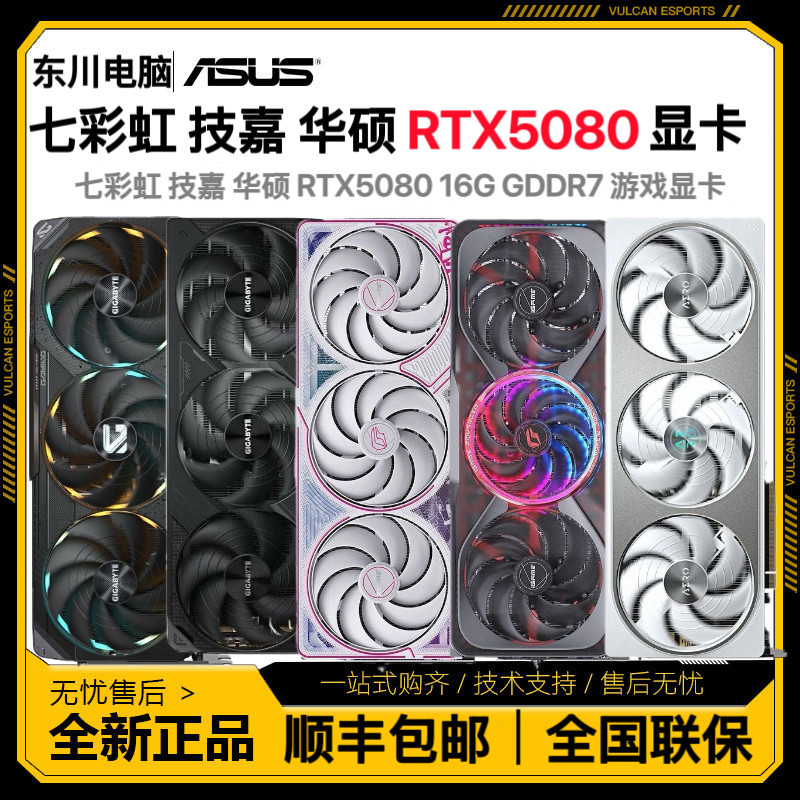 �߲ʺ缼��RTX5080 �羺�����Կ� 9049Ԫ