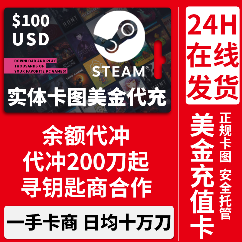 ��ͼ���䡿����steam��ֵ��steam100��������ֵ����pubg���� 463Ԫ