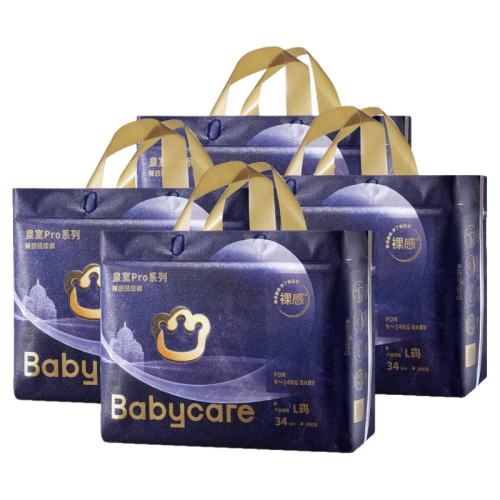 �����ڲ�����babycare����proֽ��㳬��������������ʪNBSM�� ֽ���S48Ƭ 98Ԫ