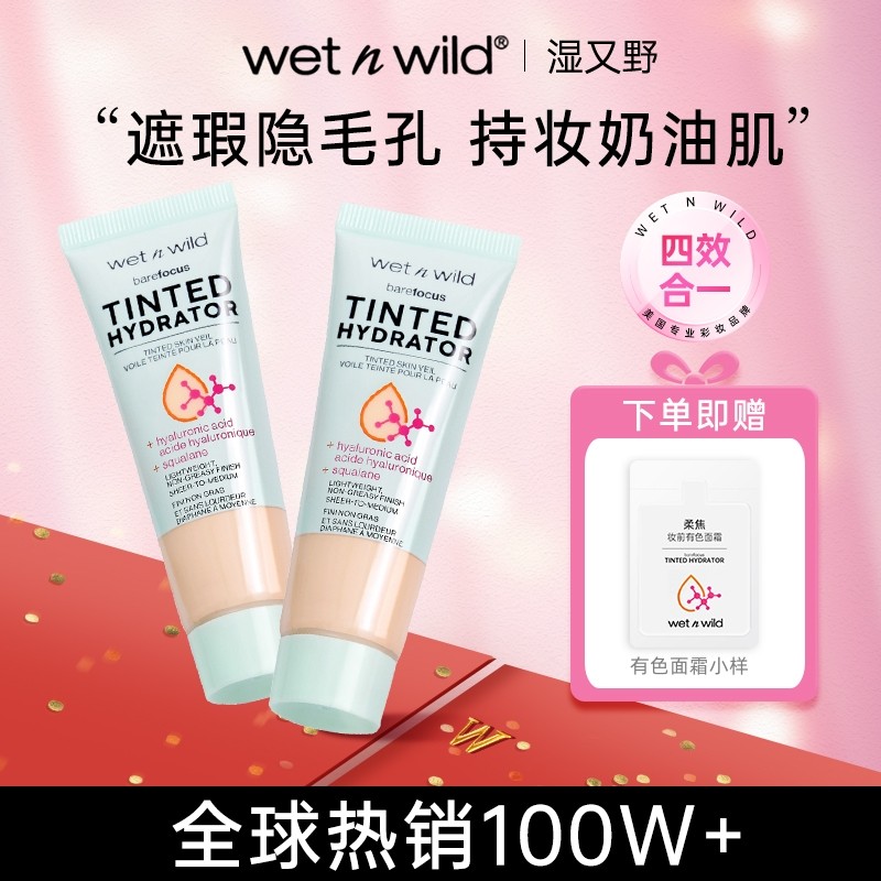 ����wetnwildʪ��Ұ��ɫ��˪����˪wnw����ë��ױǰ�����˪��˪ 51.88Ԫ