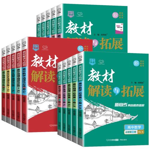 ���޵����� Ӣ�� ���ְ� �½̲Ľ������չ������ѧӢ�� 57.92Ԫ��4��(��14.48Ԫ/��)