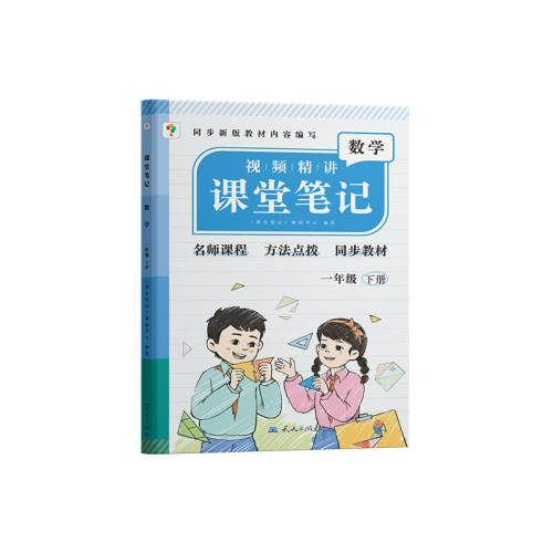 һ�꼶�� ���ģ�ͨ�ð棩 2026�°�ѧ��˼���ñʼ��˽̰汱ʦһ�����������꼶���²�������ѧӢ������Сѧ�̲�ȫ��Ԥϰ��ϰ����ͬ���½̲Ĺٷ��콢�� 20.8Ԫ