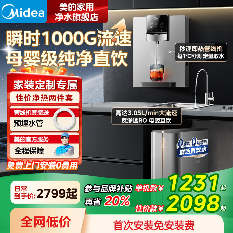 ���İ��¹�1200G��ˮ��+���߻� 1449Ԫ