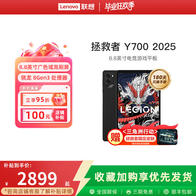 Lenovo/��������Y700��Ϸƽ�� 2449Ԫ
