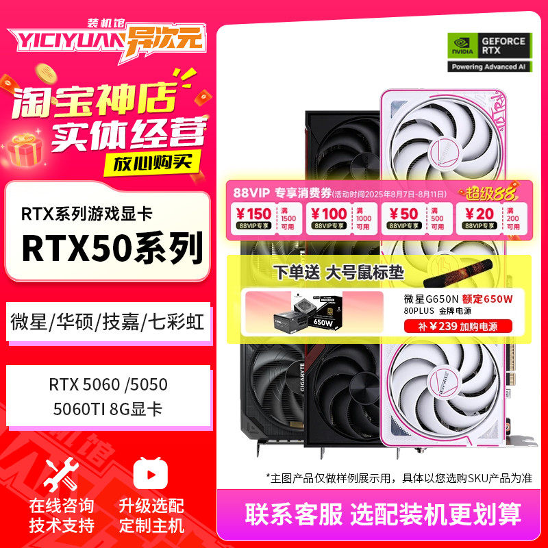 �߲ʺ�/����/��˶/����/Ӱ��RTX 5060 8G̨ʽ���羺��Ϸ�Կ�5060 2052Ԫ