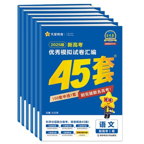 �¸߿� ���� Ԥ��� ��2026�°桿�㶫���� �����ٷ��㶫ר��߿�45�׽𿼾� 55.8Ԫ��4��(��13.95Ԫ/��)