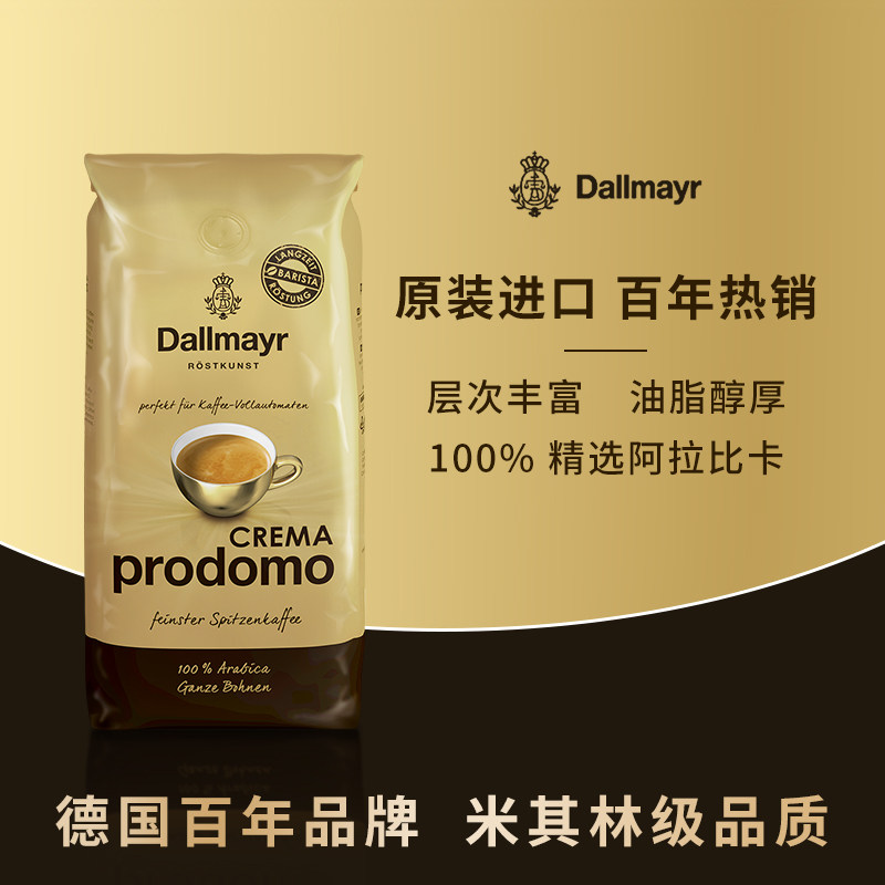 Dallmayr�ӵ�ī���ȶ�1kg����Ⱥ決�����ȿ��¹����ڴ������ 1000g �����ѡҰ�Զ��� ��Ч����25��8�� ��ĥ�� 198Ԫ