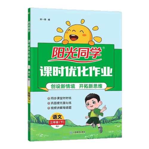 ���꼶�� ����ѧ���̿ư� 2026����ͬѧ��ʱ�Ż���ҵ    25.8Ԫ