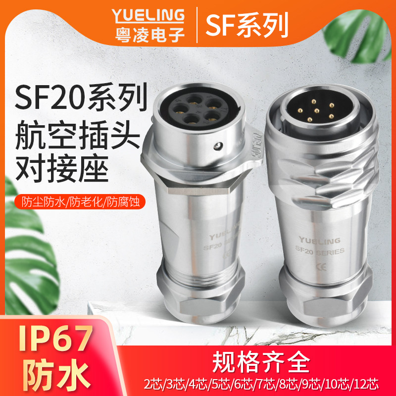 ���� SF2010 2011 �Խ�3 4 5 8 9о���� ������ˮ������ IP67 28.5Ԫ