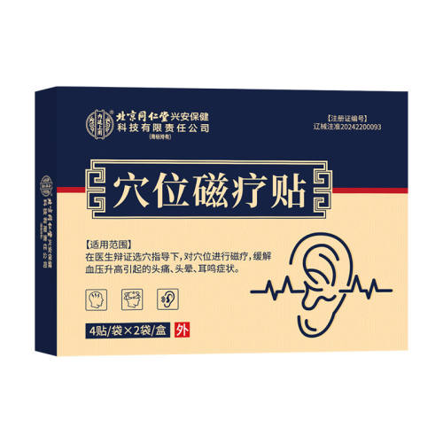 ����ɫ ����ͬ����Ѩλ��������Ѫѹ��ѹ�������Ļ��ļ�ͷ������ʧ��ͷʹ 24.99Ԫ(��88VIP 95��)