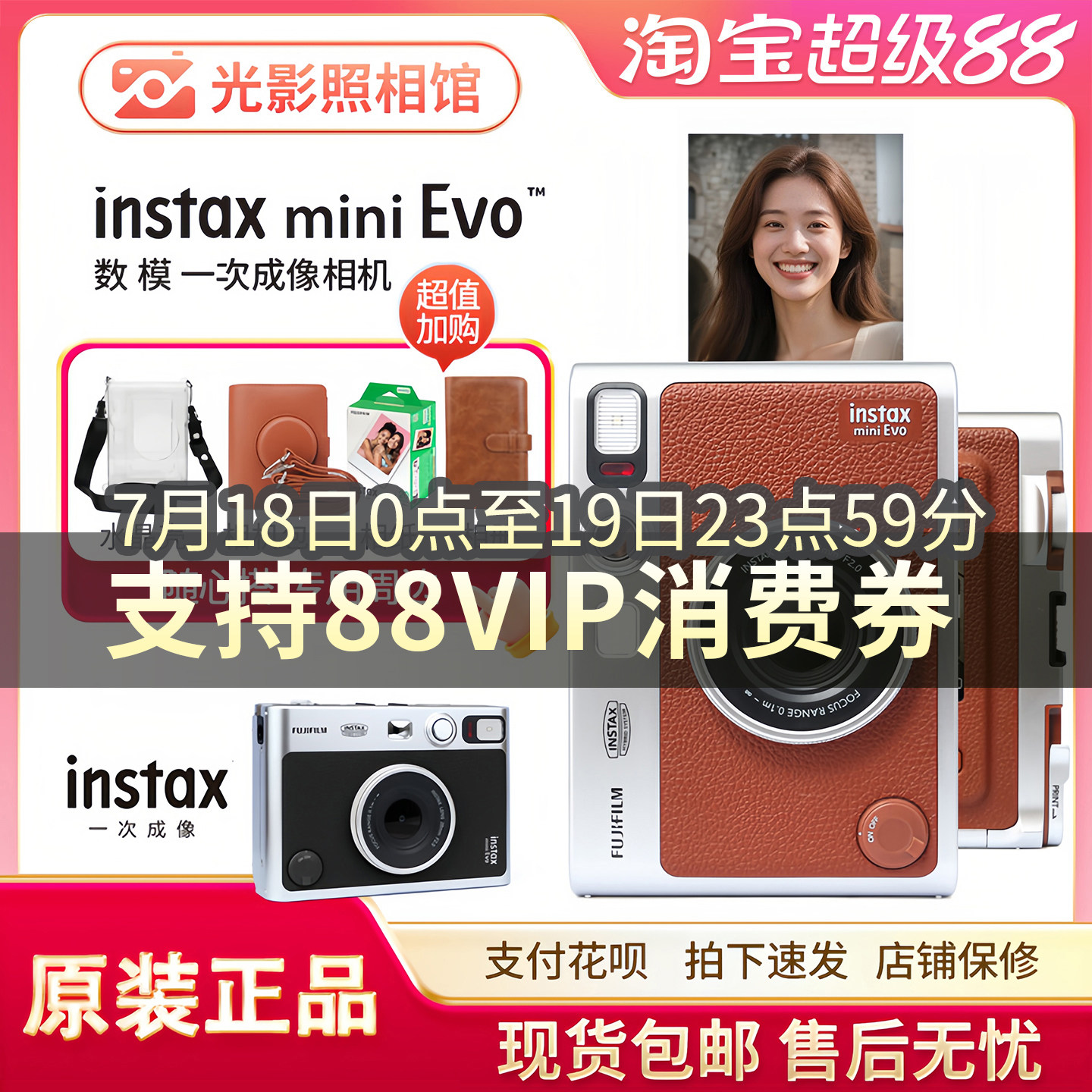 ��ʿ instax mini Evoһ�γ������ ������mini evo����EVO���40 1401.16Ԫ