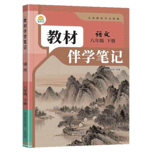 ���꼶�� ���ġ��˽̰桿 ͬ���̲İ�ѧ�ʼ�ԭ��Ԥϰ���� 51.06Ԫ��3��(��17.02Ԫ/��)