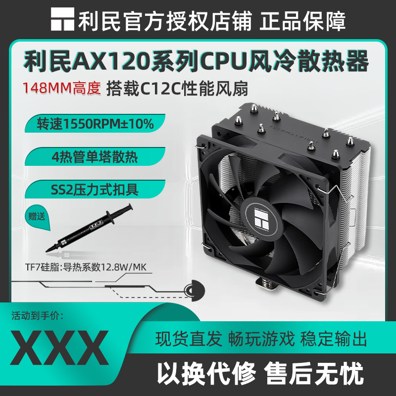 ����AX120R SE 4�ȹܷ���ɢ����58.4Ԫ