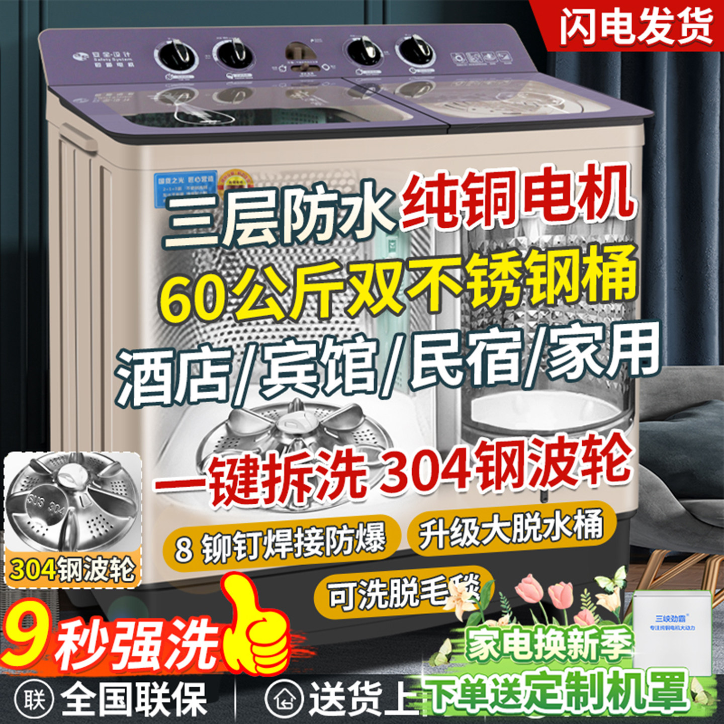 ������������˫����ִ�ͭϴ�»� 999Ԫ